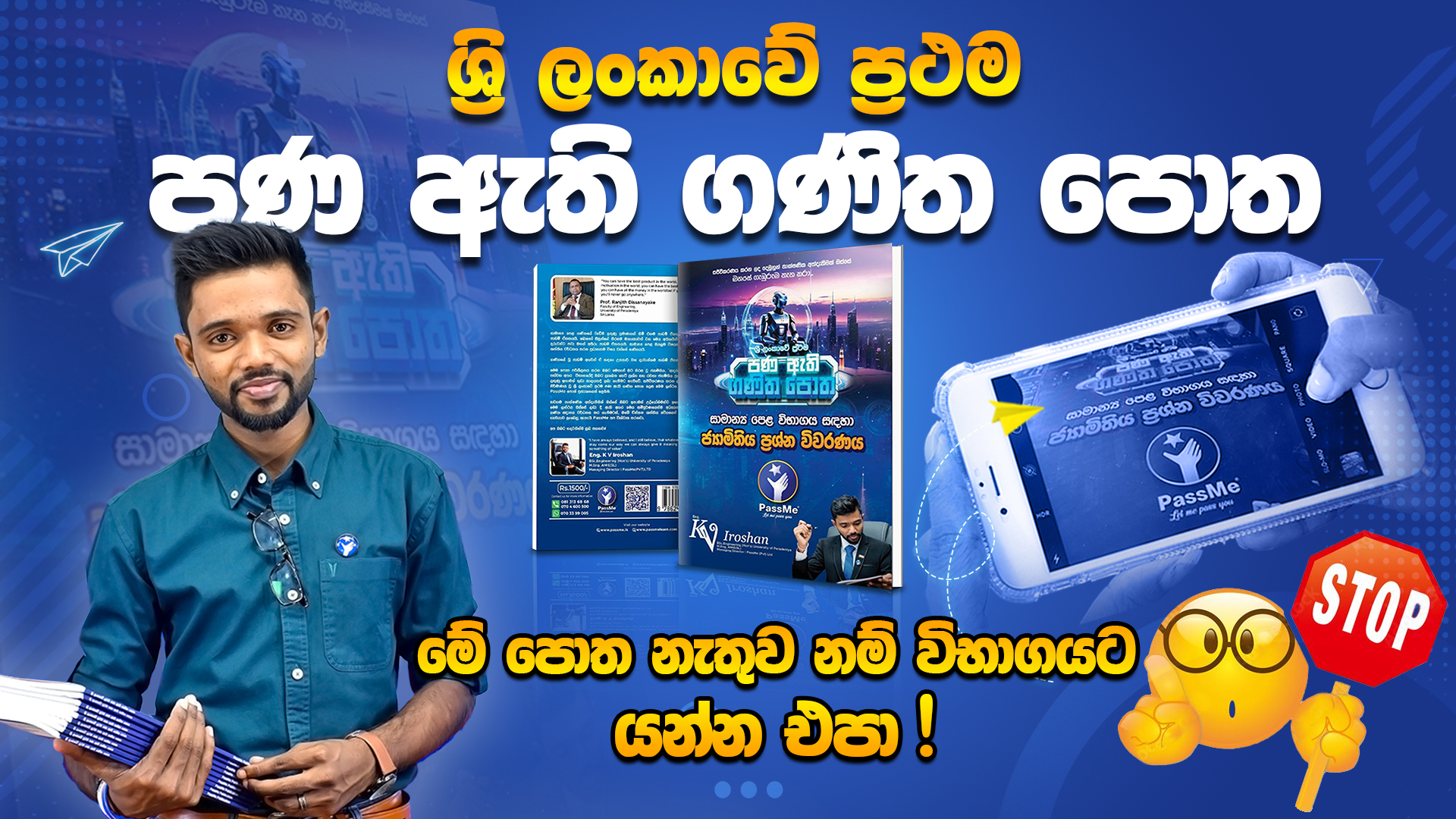 📘 10 සහ 11 ශ්‍රේණි සදහා ජ්‍යාමිතිය ප්‍රශ්න විවරණය  |  ශ්‍රී ලංකාවේ ප්‍රථම පණ ඇති ගණිත පොත 📚