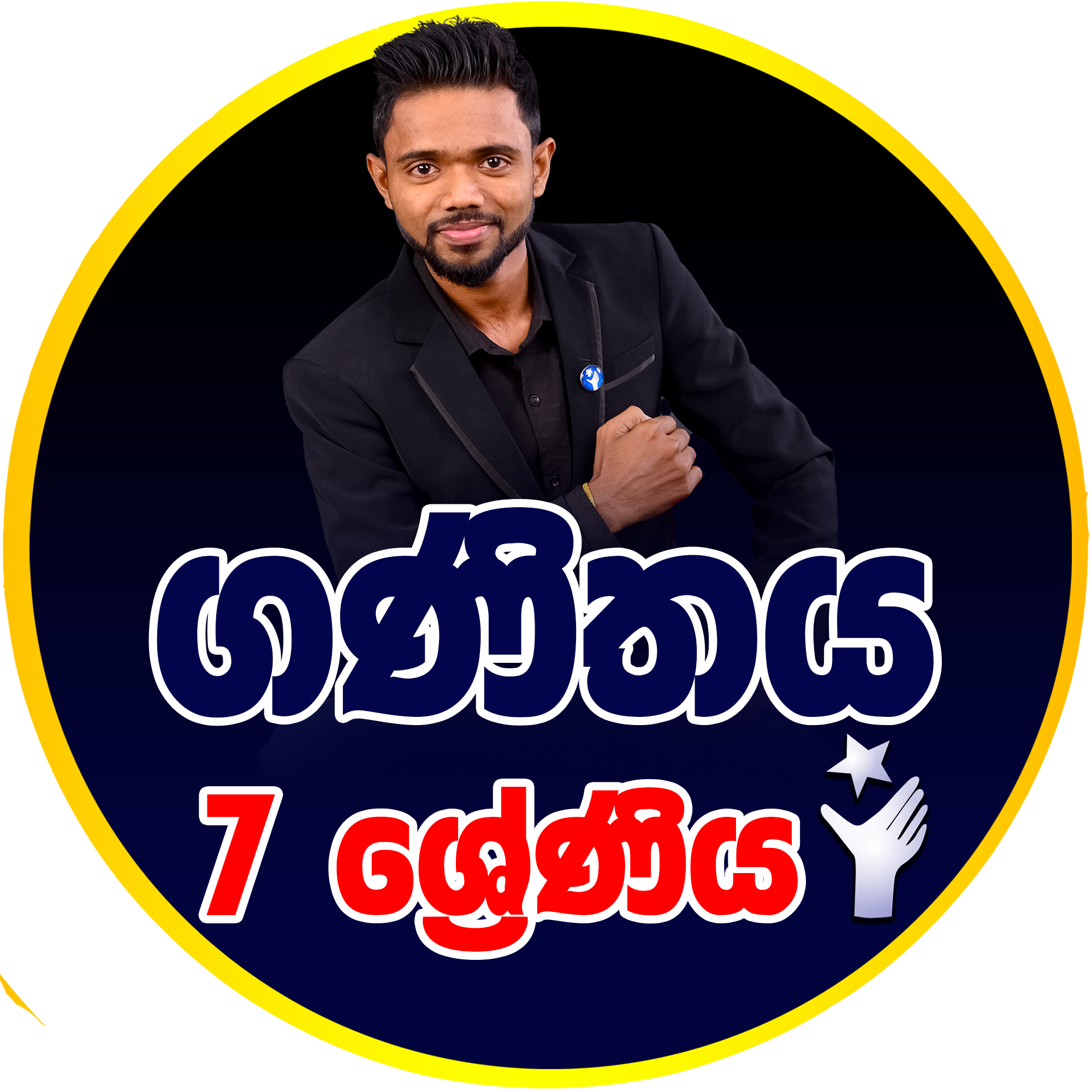 Grade 7 - WhatsApp Groups