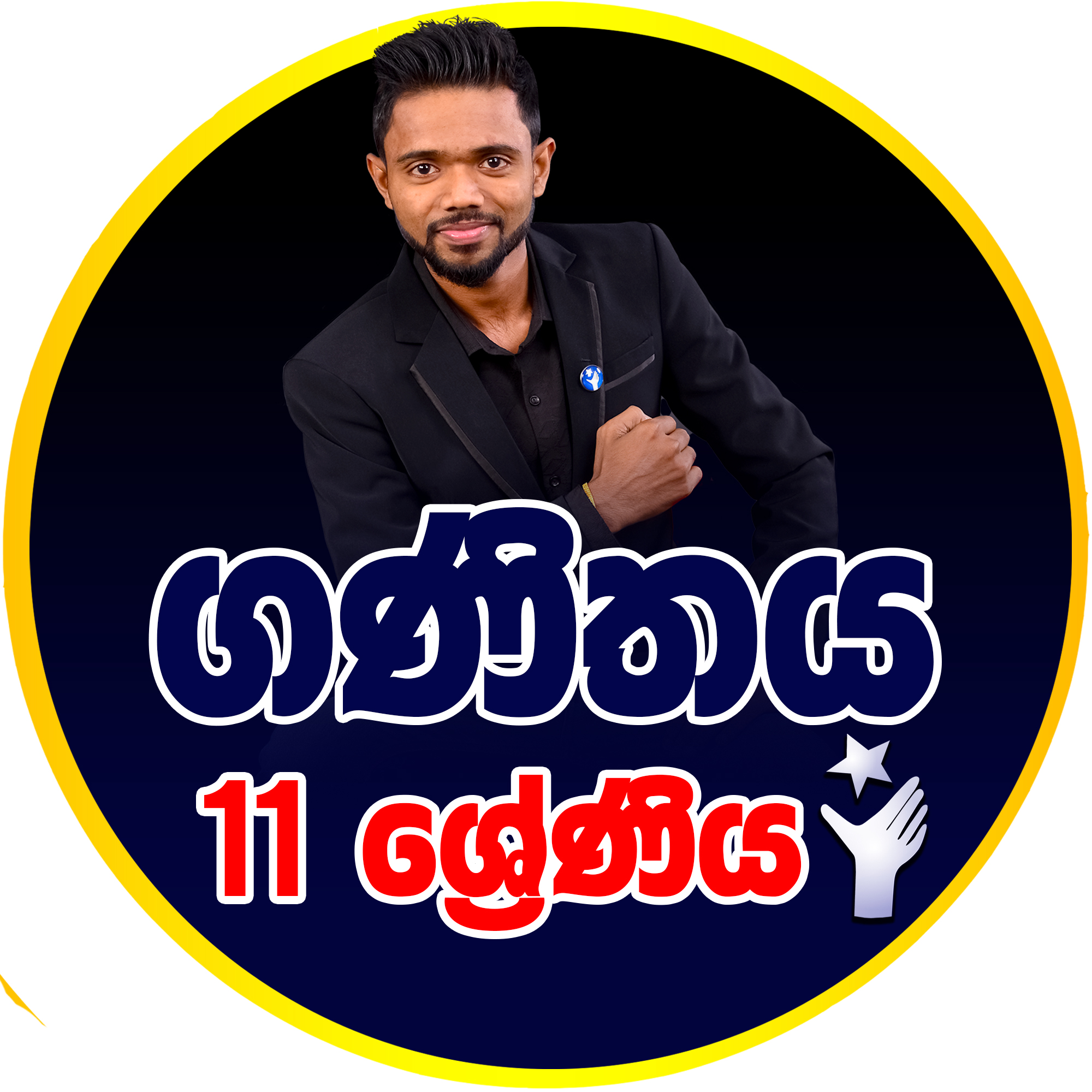 Grade 11 - WhatsApp Groups